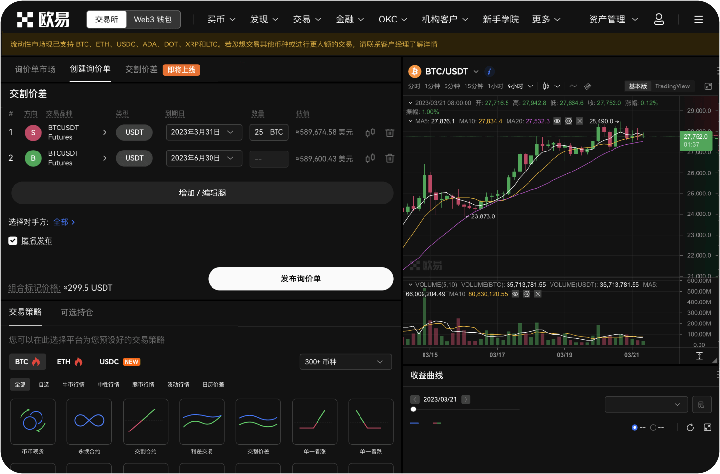 ZB交易所的做市商门槛是多少
